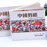 十二生肖图蔚县民间手工艺品剪纸画册子窗花 出国外事送老外礼品