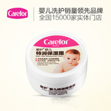 爱护 婴儿特润保湿霜润肤霜婴儿护肤儿童面霜婴儿日用品40gCFB266