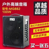 米高MG882A 流浪歌手音响 户外卖唱吉他弹唱 广场舞街头充电音箱