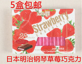 香港代购  日本进口巧克力明治MEIJI至尊钢琴草莓巧克力130g 28枚