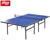 DHS/红双喜乒乓球台球桌标准家用折叠移动室内室外乒乓球比赛用