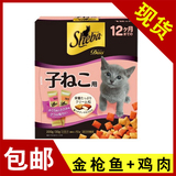 日本希宝Sheba夹心酥综合口味10小包 幼猫 200g 猫零食