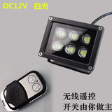 LED监控补光灯白光6WDC12V停车场夜间补光 道闸摄像头 遥控补光灯