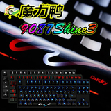 国行Ducky 魔力鸭 9087 S3 Shine3 机械键盘 87键 游戏LOL 单点亮