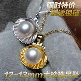 【专柜款】天然淡水珍珠吊坠项链 s925银 11-12-13mm大珍珠 包邮