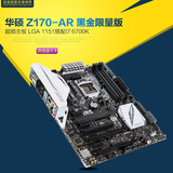 Asus/华硕 Z170-AR 黑金限量版 超频主板 LGA 1151搭配I7 6700K