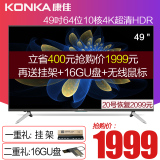 Konka/康佳 T49U 49吋4K超高清LG硬屏智能led液晶平板电视机50 50