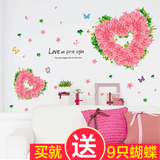爱心玫瑰墙贴贴画 新婚新房装饰花 浪漫客厅电视墙卧室衣柜门