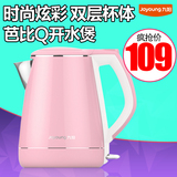 Joyoung/九阳 K15-F623 粉色芭比Q电热水壶保温防烫不锈钢电水壶
