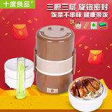 十度良品电热饭盒SD-910加热保温饭盒三层大容量不锈钢内胆热饭器