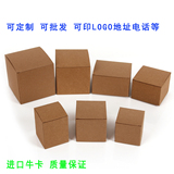 牛皮纸化妆品盒 焗油膏包装盒 面霜包装盒子 茶叶圣诞节苹果盒子