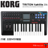 KORG TRITON taktile 25键 音乐MIDI键盘控制器 硬件音源 ipad