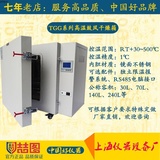 高温鼓风干燥箱 500度高温干燥箱  高温烘箱 TGG-9079A