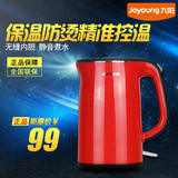 Joyoung/九阳 JYK-17F05A食品级304不锈钢电热水壶双层防烫1.7升