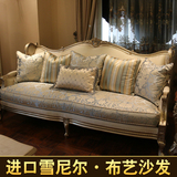 高档美式实木沙发 可拆洗布沙发 欧式布艺沙发组合简欧大户型家具