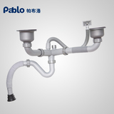 pablo帕布洛厨房洗菜池不锈钢落水器双槽水槽PP下水配件 下水管