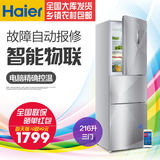 Haier/海尔 BCD-216SDEGU1 216升云智能电脑控温家用冰箱三门式
