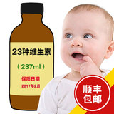 美国童年儿童时光ChildLife 23种维生素婴幼宝宝矿物质营养补充液
