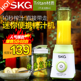 SKG S2070榨汁杯电动便携式迷你榨汁机家用全自动小型炸水果汁机