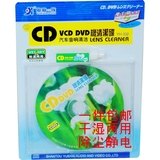 粤海一族CD VCD DVD碟机清洗碟 车载汽车音响导航清洁光盘包邮