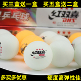 正品红双喜三星乒乓球 3星乒乓球40mm黄/白 训练比赛用球今日特价
