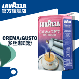 LAVAZZA拉瓦萨 意大利进口Dolce咖啡粉乐维萨多丝 咖啡粉250g装