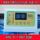 太阳能热水器控制器控制仪传感器自动上水+水温+水位仪表全套价格