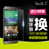HTC one M8钢化玻璃膜 m8手机贴膜 钢化防爆膜 屏幕保护膜 高清膜