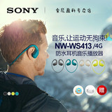 Sony/索尼 NW-WS413头戴式运动耳机MP3音乐播放器防水W273S升级款
