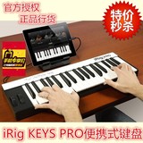 包邮送踏板IK iRig KEYS PRO全尺寸37键MIDI键盘 支持iphone ipad