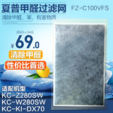 适配夏普空气净化器KC-W280SW/Z280除甲醛活性炭滤网FZ-C100VFS