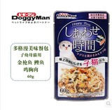 【猫奴小馆】Doggyman多格漫美味餐包/妙包鲜封包 子猫/幼猫  60g