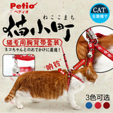 猫咪牵引绳 日本Petio猫专用胸背带套装拴猫绳溜猫绳子猫项圈链子