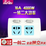 牛人空调智能插座电源转换器16A转10A转接头大功率16A一转二4000W