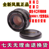 [转卖]全新正品二代凤凰50mm/f1.7大光圈定焦镜头PK