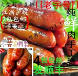 特价！台湾特产手工制作 烤肠热狗 正宗纯肉 原味香肠 批发2包邮