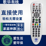歌华有线 北京歌华有线电视高清机顶盒遥控器带学习功能 北京专用