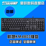 联想 K4803 笔记本 USB 游戏 键盘 超薄 短键程 联保正品