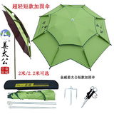 包邮金威姜太公2米/2.2米加固短款钓鱼伞 防风防晒钓伞 万向伞