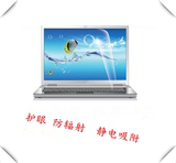联想s410笔记本屏幕膜14寸笔记本电脑屏幕保护膜防辐射屏幕贴膜