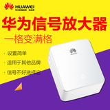 Huawei华为WS331c无线路由器wifi手机信号增强放大中继扩展器300M