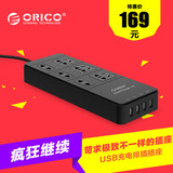 ORICO TPC-6A4U抗浪涌防雷插座USB插排手机智能充电插线板拖线板