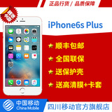 【LX】国行Apple/苹果 iPhone 6s Plus 全网通4G手机国行正品