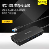 ORICO 多功能USB3.0分线器电脑集线器HUB转换器TF/SD高速读卡器