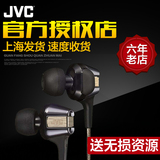 JVC/杰伟世 HA-FXT208SE入耳式耳塞手机mp3低音diy双单元动圈耳机