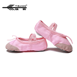 铁箭男女儿童舞蹈鞋 软底女童成人芭蕾舞鞋练功瑜伽猫爪鞋2双包邮