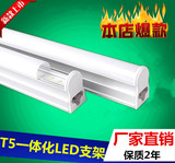 LED灯管T5/T8一体化 led全套日光灯管 1.2米led节能家用日光灯管