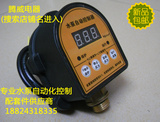 铭动/水泵可调数显压力开关水泵压力控制器电子压力开关