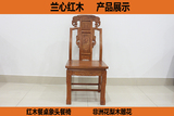 红木象头餐椅 非洲花梨木雕花 中式实木靠背椅子 明清古典