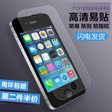 豪越 iphone4S钢化玻璃膜 苹果4S钢化膜 4S手机贴膜防指纹保护膜
